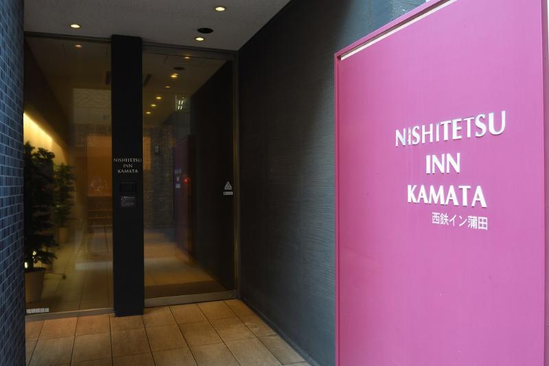 Nishitetsu Inn Kamata Tōkyō Extérieur photo